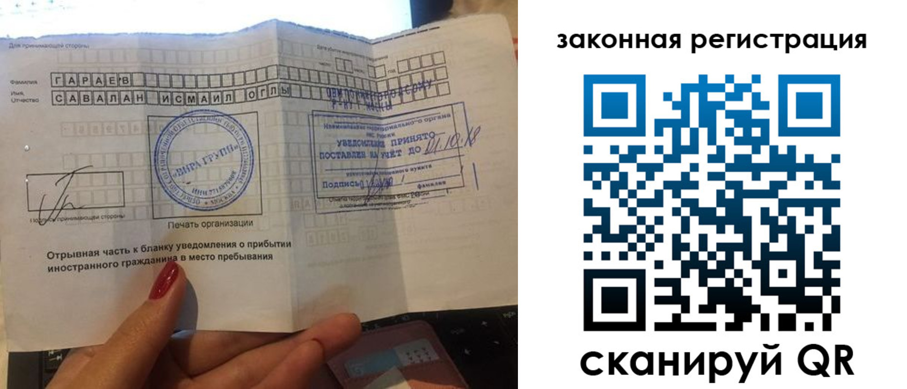 прописка для работы в Лисках