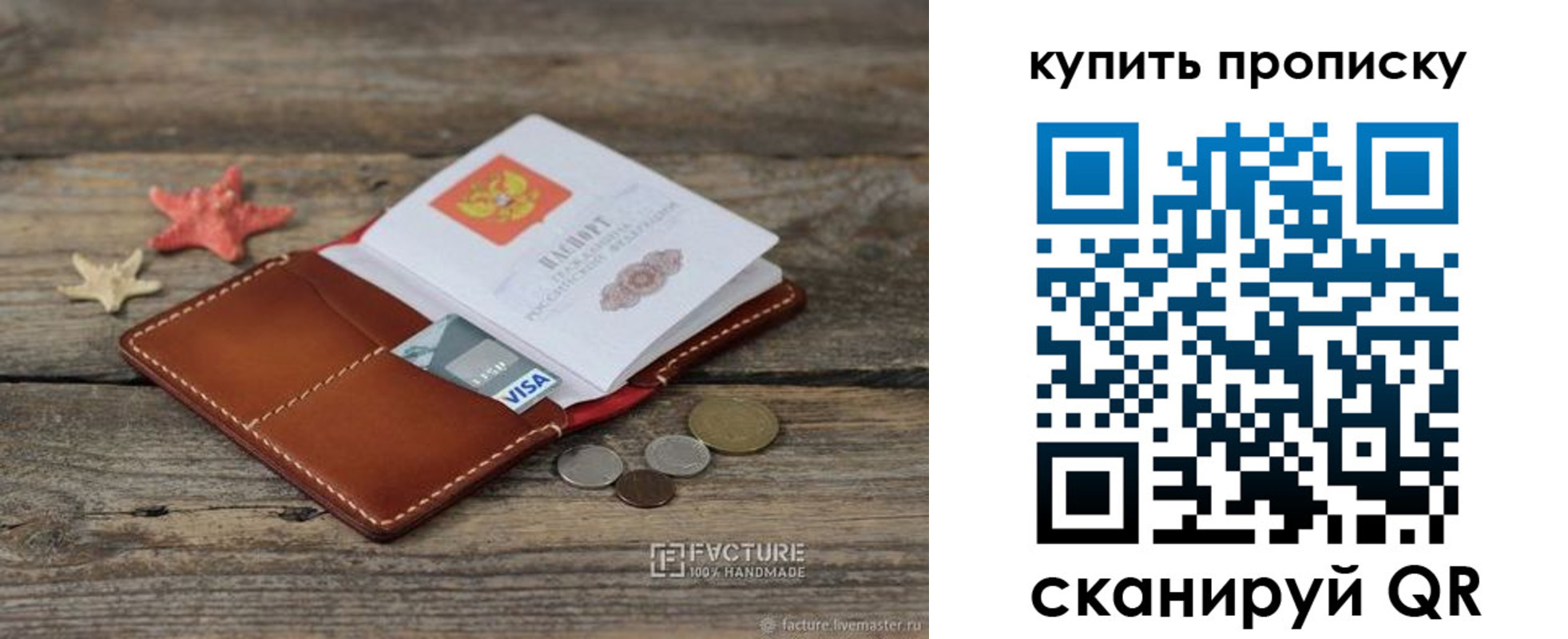 временная регистрация в квартире в Лисках