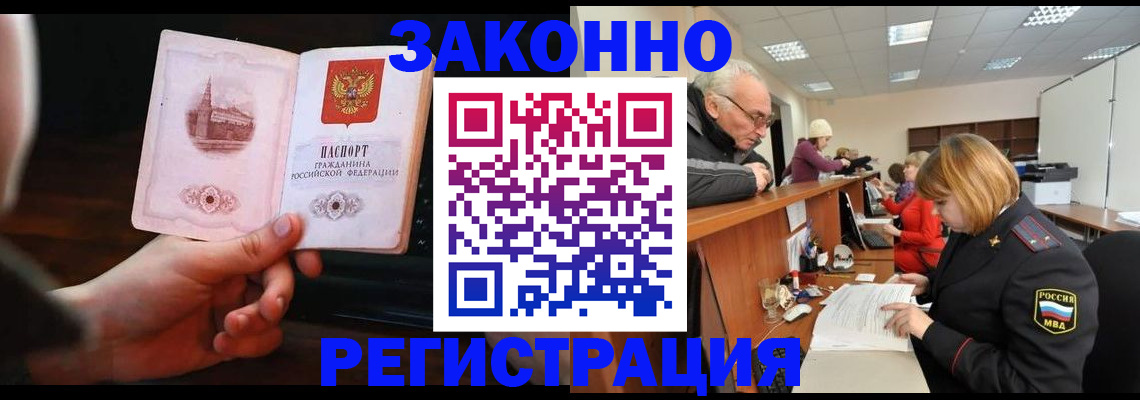 миграционный учет в Лисках