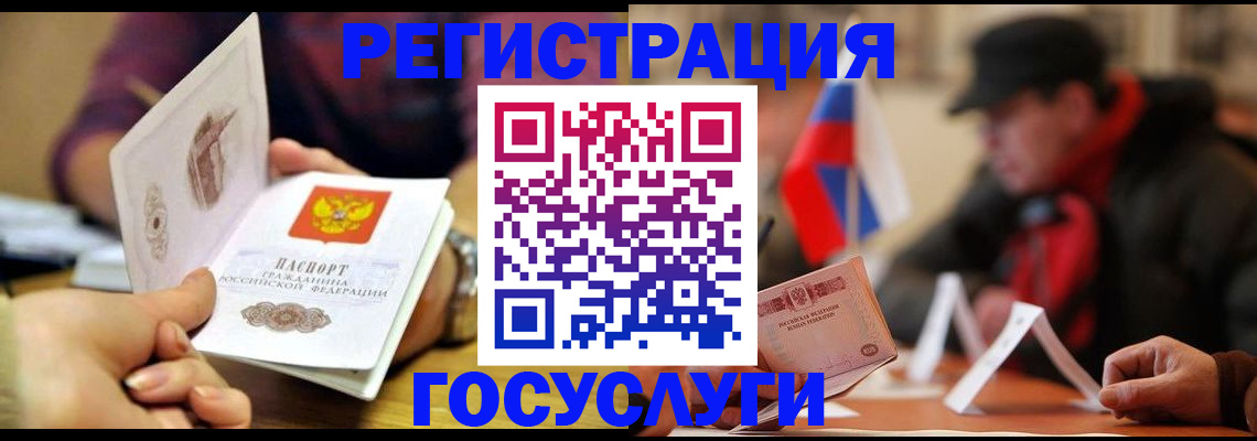 прописка законно в Лисках