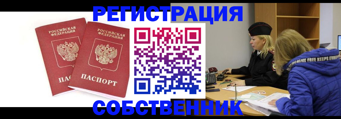регистрация для школы в Лисках