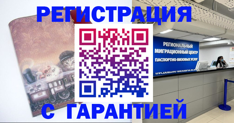 прописка от собственника в Лисках