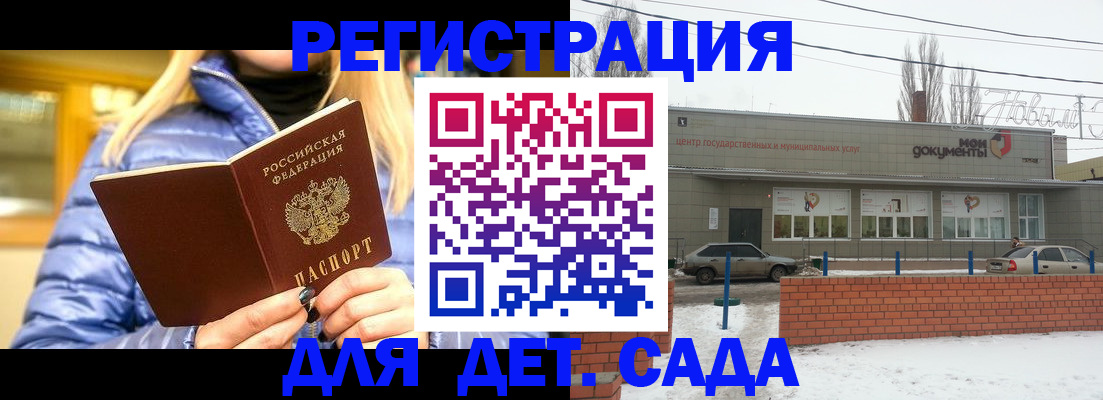 прописка для работы в Лисках